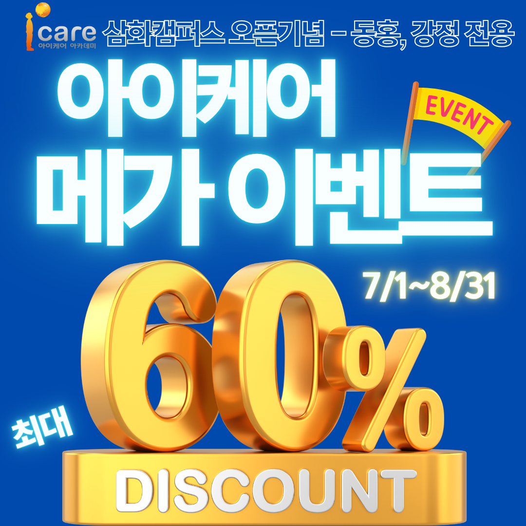 메가이벤트 디자인작업11